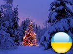 Новогодние туры в Украине