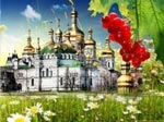 Прием в Украине